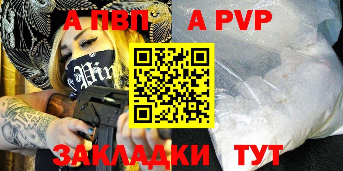 A-PVP VHQ  APVP СК КРИС  Михайловка  Вход с VPN  A-PVP крисы CK 