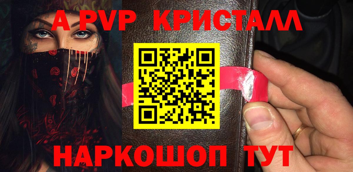 Alpha-PVP кристаллы Михайловка