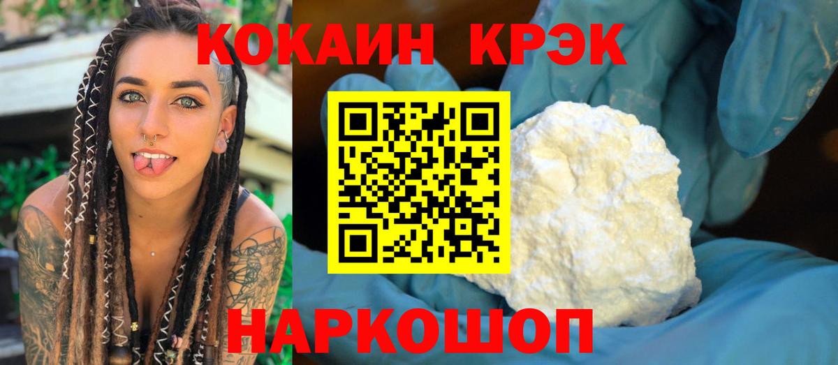наркотики  Вход с VPN  COCAIN Колумбийский  КОКАИН  Михайловка  Кокаин Колумбийский 