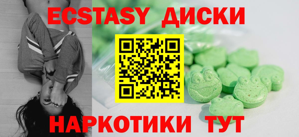 ЭКСТАЗИ Philipp Plein  Вход с VPN  Михайловка  Ecstasy Дубай 