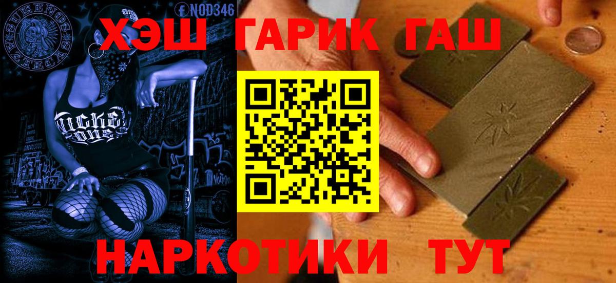 Михайловка  ГАШ индика сатива  ГАШ  Вход с VPN 