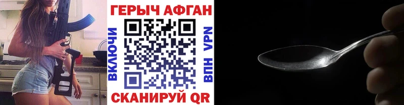 блэк спрут онион Михайловка Героин Афган