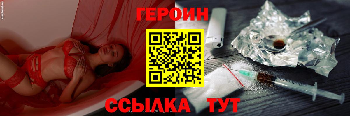 Михайловка  Героин  Вход с VPN  ГЕРОИН Heroin 