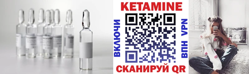Кетамин VHQ Михайловка