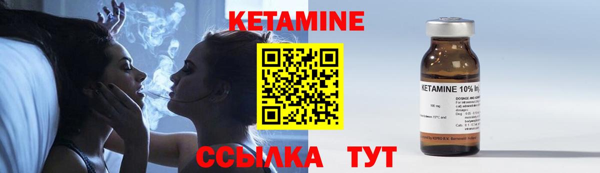 Кетамин ketamine  Вход с VPN  Михайловка 
