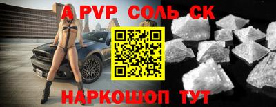 ALPHA-PVP Кандалакша