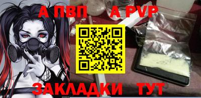 ALPHA-PVP Кандалакша