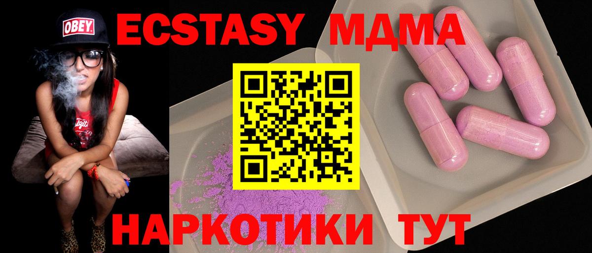 МДМА  Вход с VPN  Михайловка  MDMA кристаллы  MDMA VHQ 