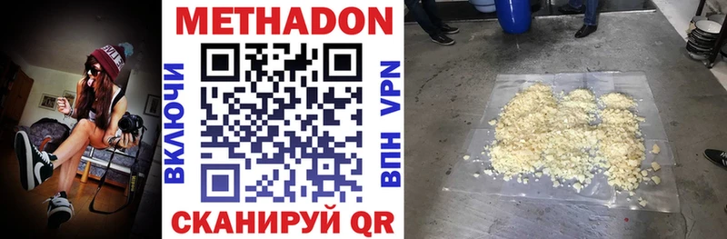 что такое наркотик  Михайловка  hydra как зайти  Метадон мёд 