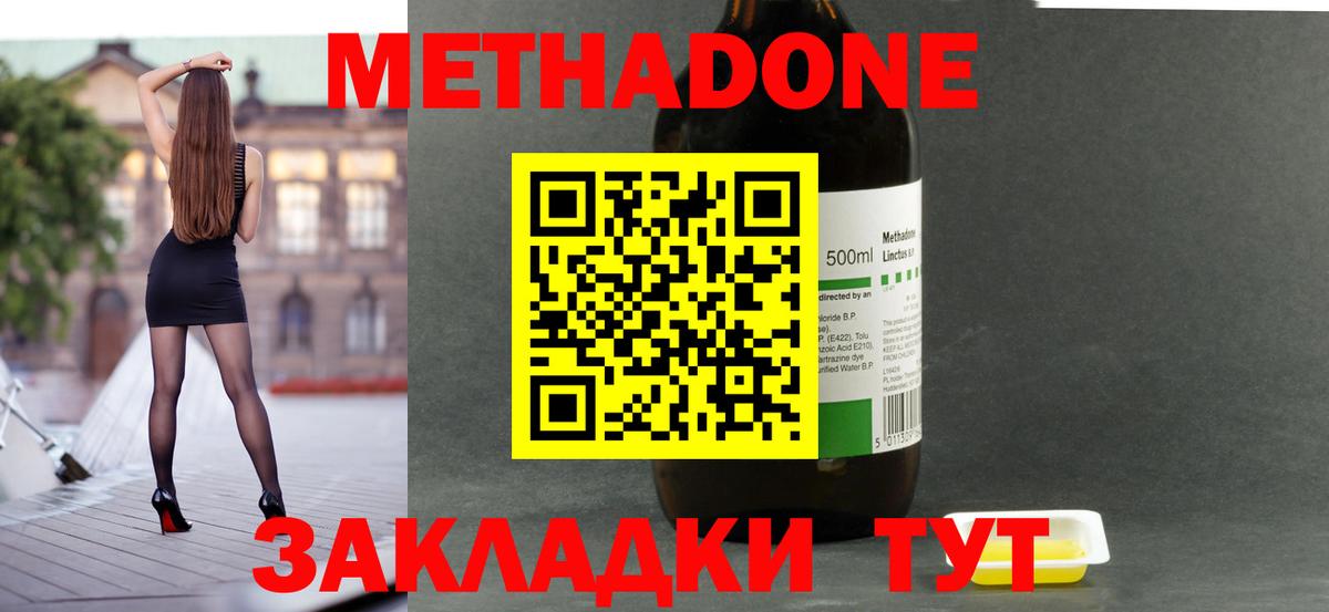 Метадон белоснежный  Вход с VPN  Михайловка  МЕТАДОН кристалл 