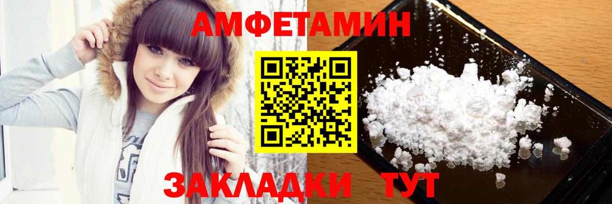 Метамфетамин витя Михайловка