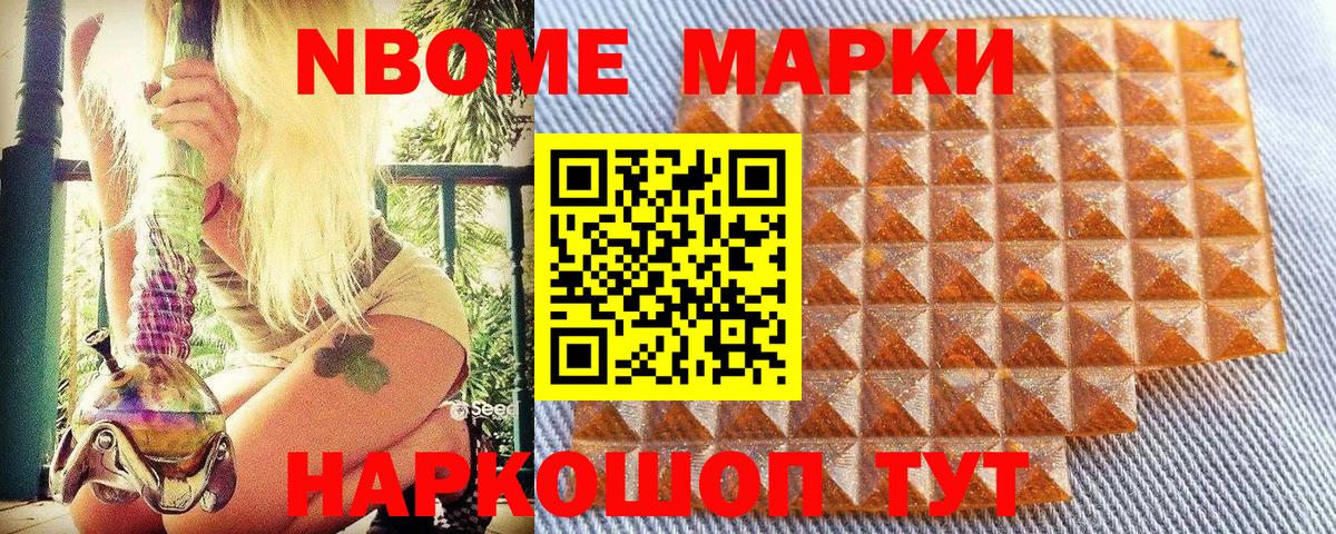 Михайловка  Наркотические марки 1,5мг  Вход с VPN 
