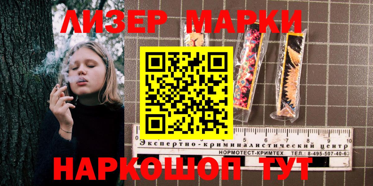 Марки N-bome 1500мкг Михайловка