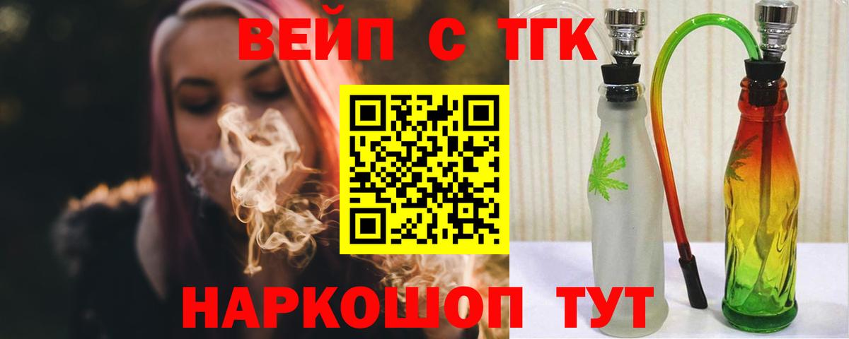 Дистиллят ТГК концентрат  Вход с VPN  цена   Михайловка  ТГК вейп с тгк 